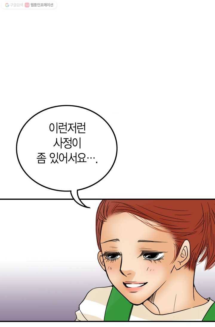 연하어택 프롤로그 28