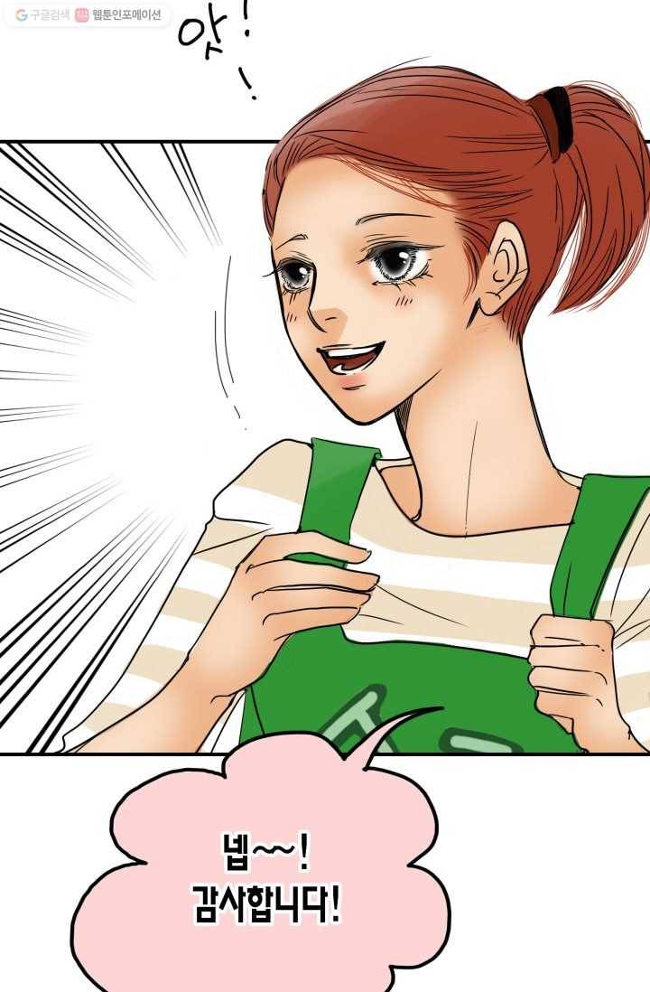 연하어택 프롤로그 31