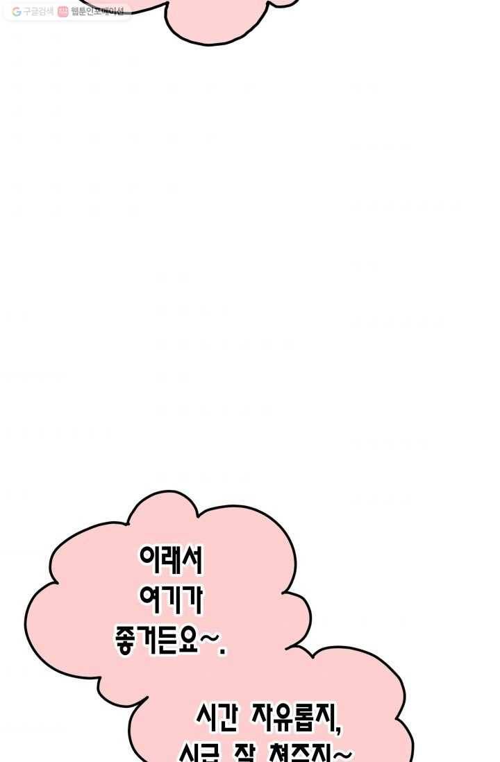 연하어택 프롤로그 32