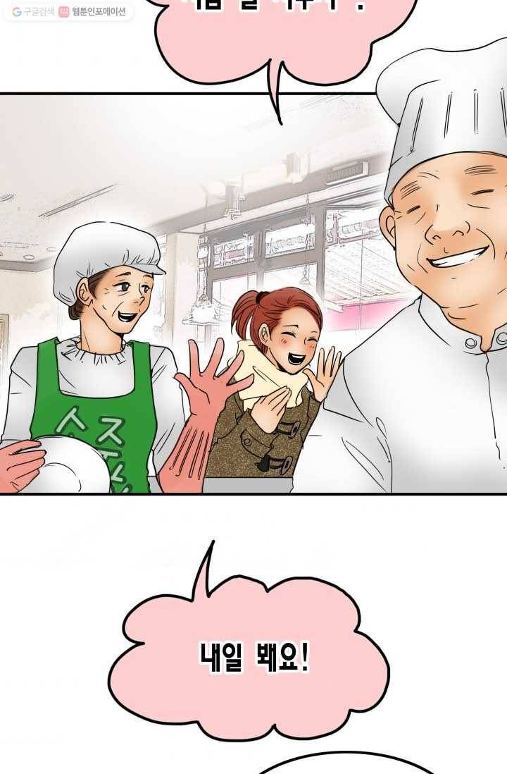 연하어택 프롤로그 33
