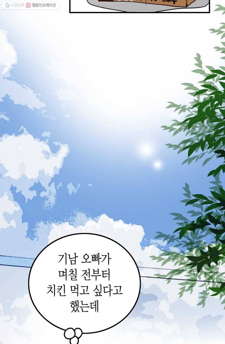 연하어택 프롤로그 36