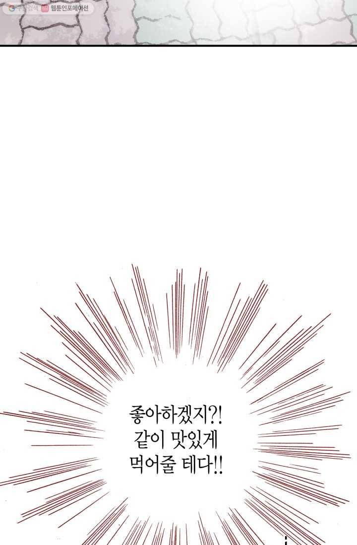 연하어택 프롤로그 38