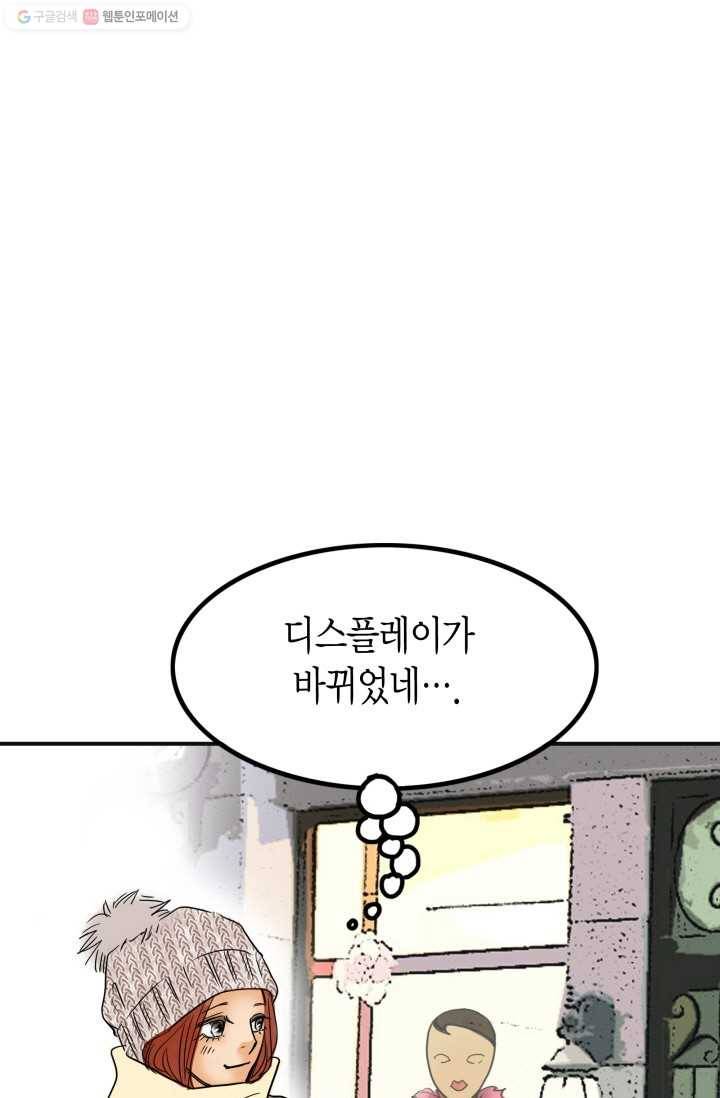연하어택 프롤로그 41