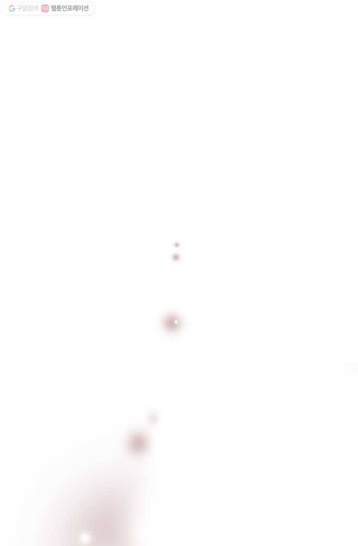 연하어택 프롤로그 45