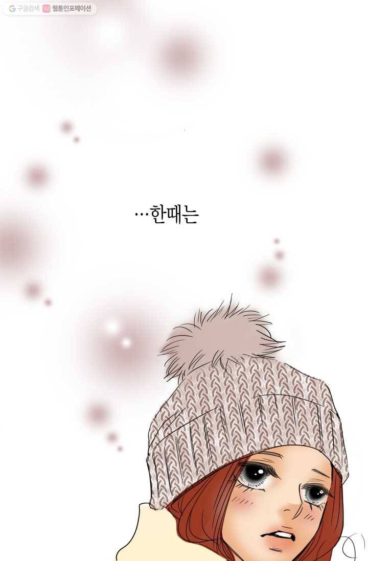 연하어택 프롤로그 46