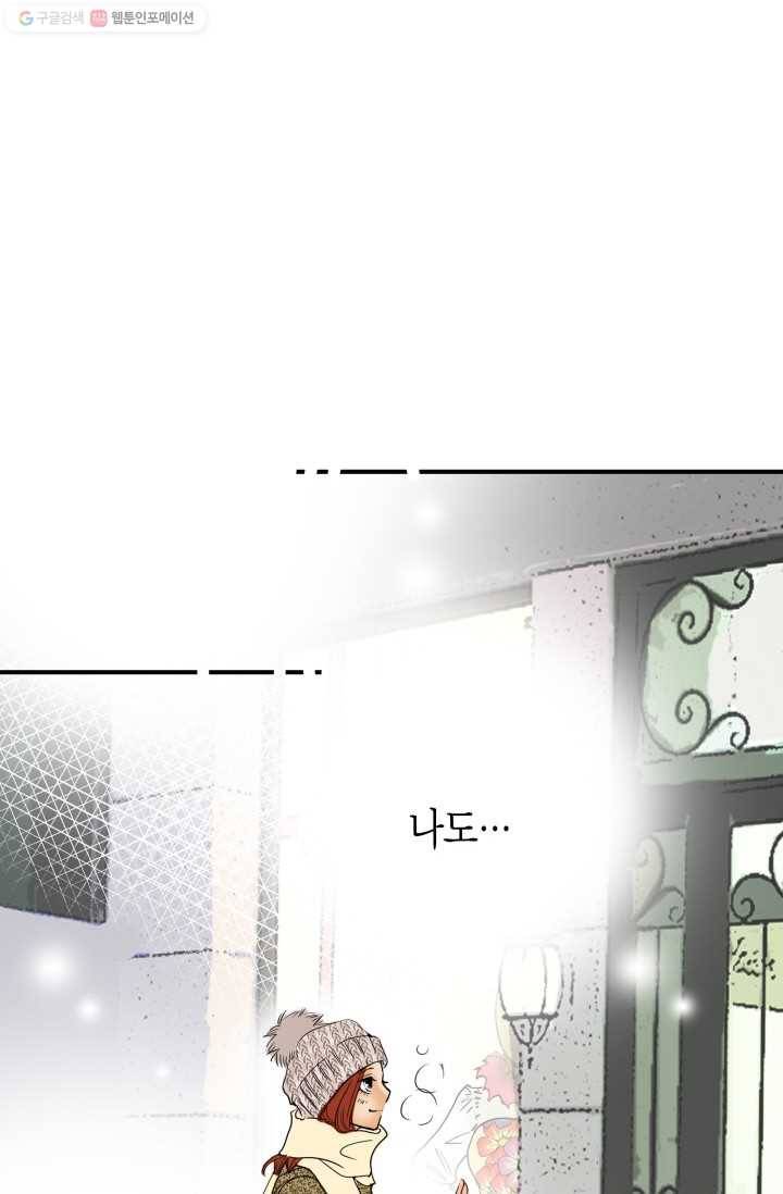 연하어택 프롤로그 48