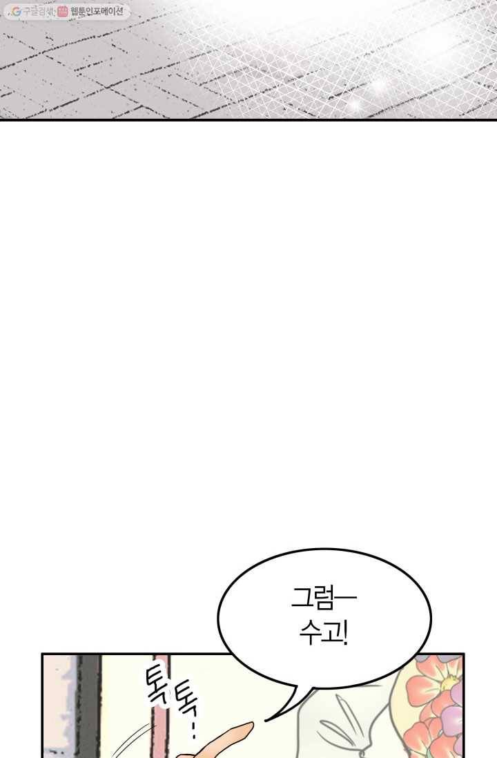 연하어택 프롤로그 50