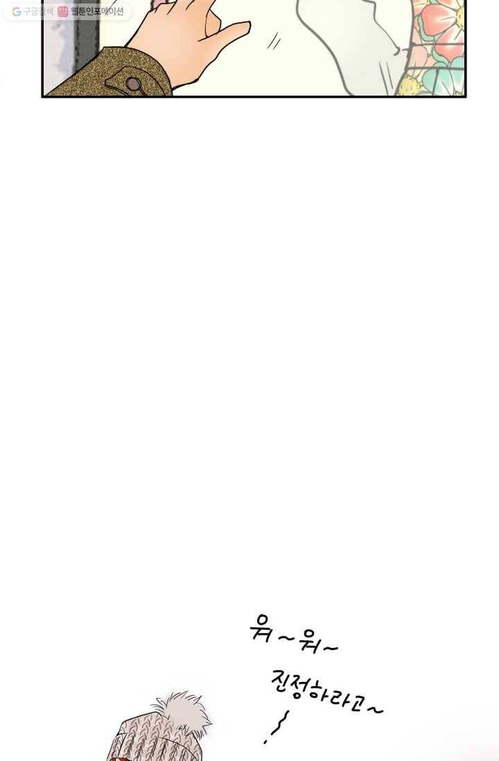 연하어택 프롤로그 51