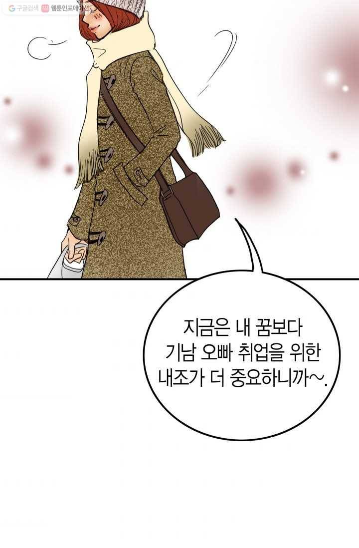 연하어택 프롤로그 52