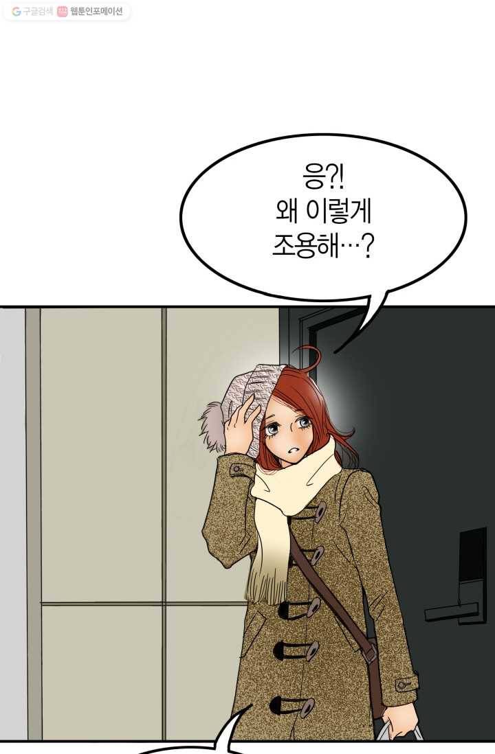 연하어택 프롤로그 56
