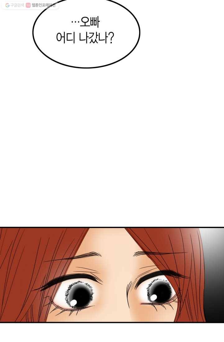 연하어택 프롤로그 57