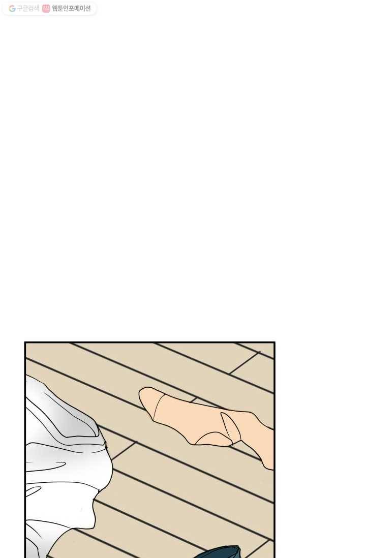 연하어택 프롤로그 58
