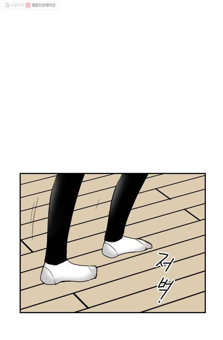 연하어택 프롤로그 63