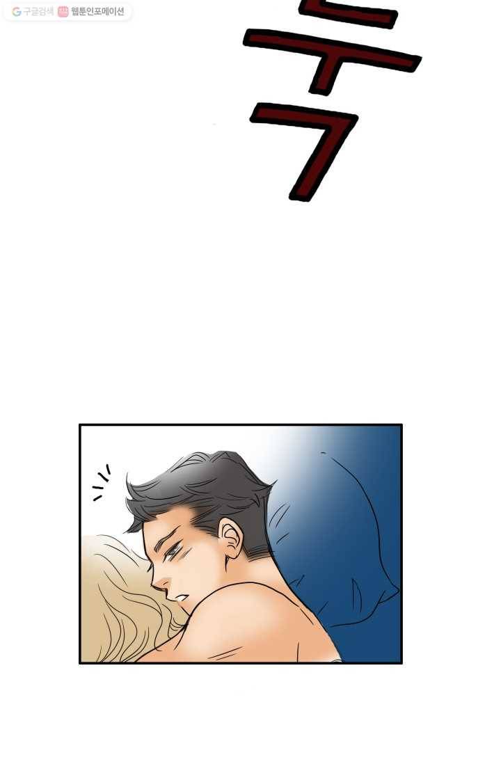 연하어택 프롤로그 69