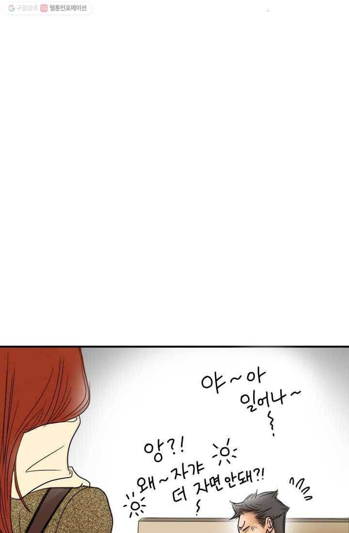연하어택 프롤로그 71