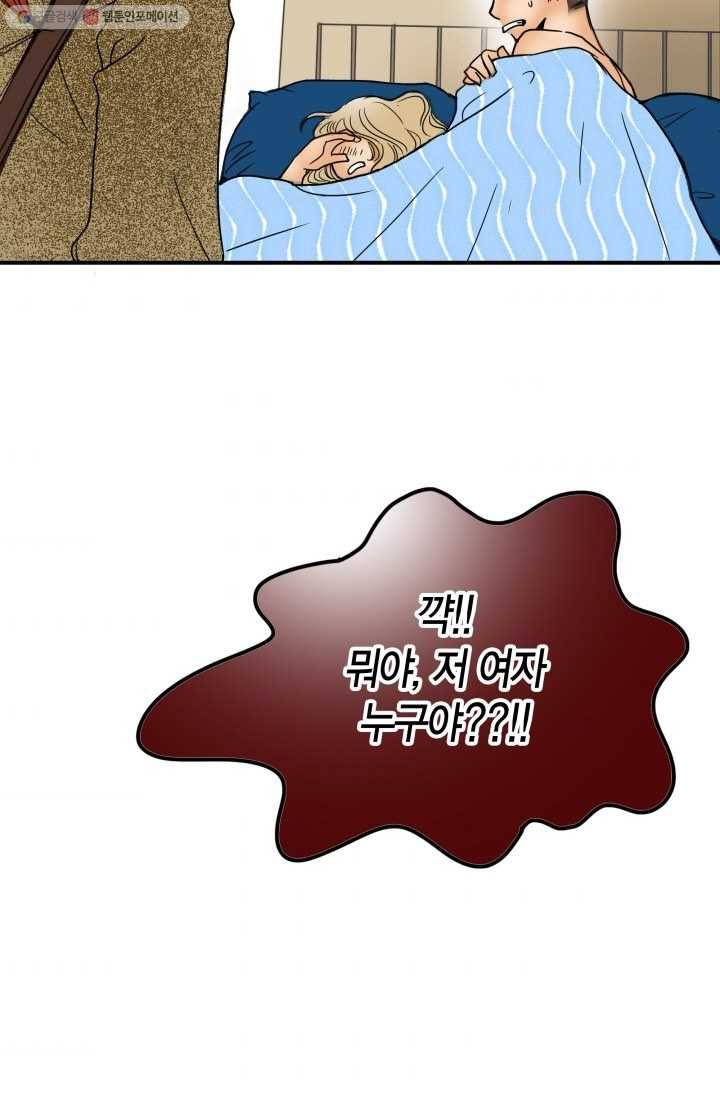 연하어택 프롤로그 72