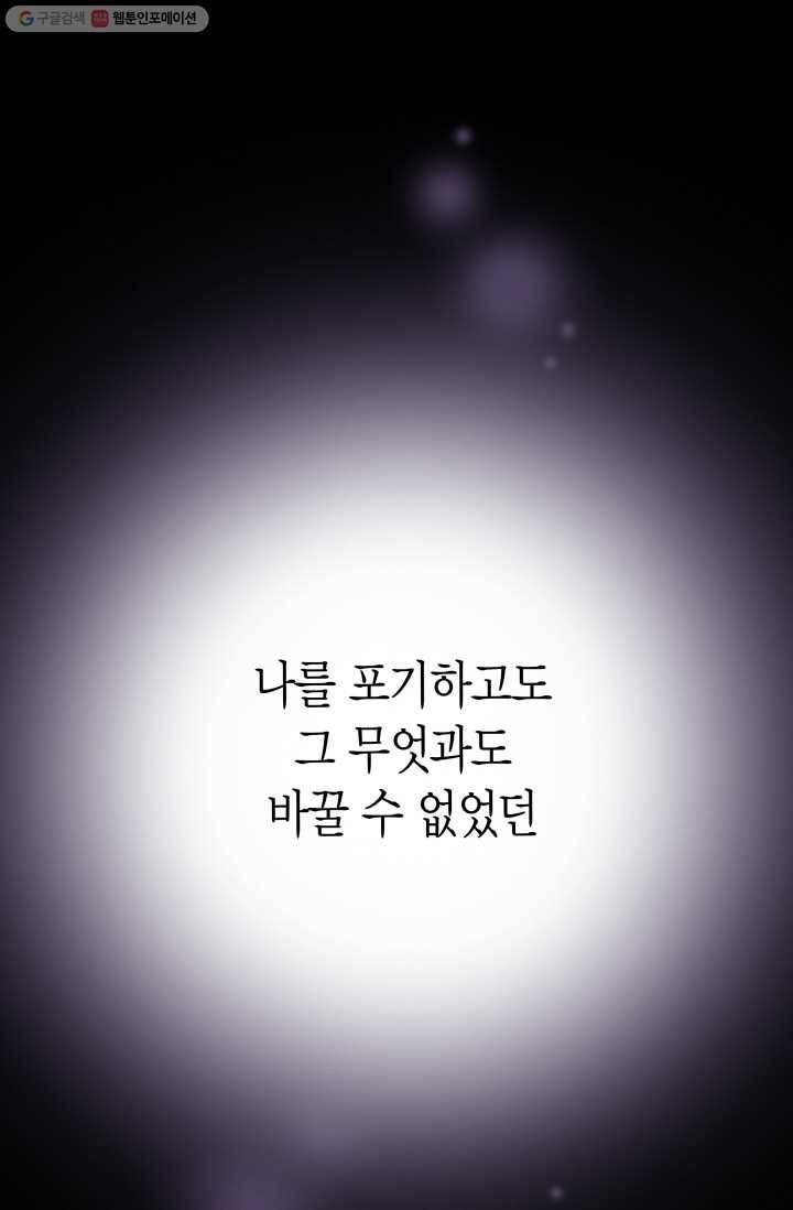 연하어택 프롤로그 76