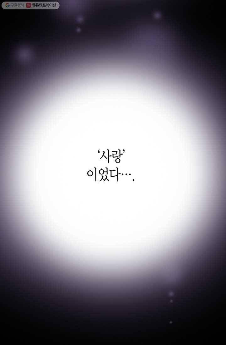 연하어택 프롤로그 77