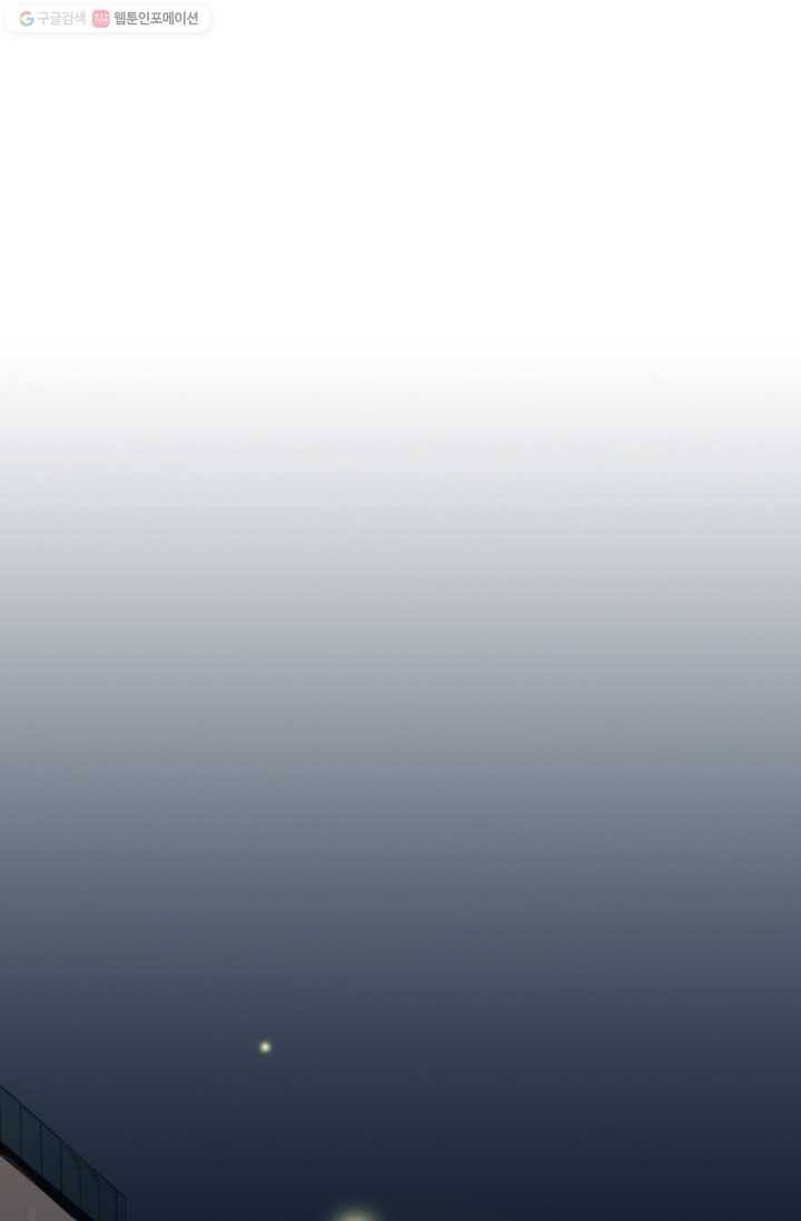 연하어택 9화 1