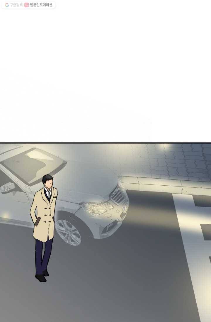 연하어택 9화 4