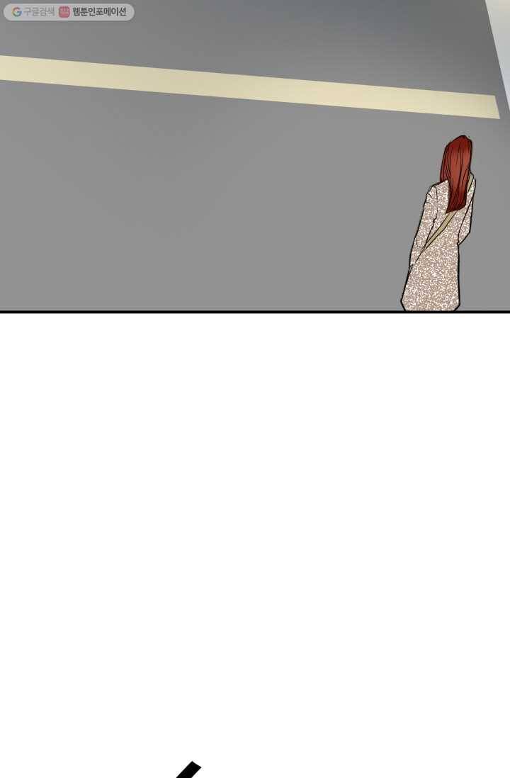 연하어택 9화 5