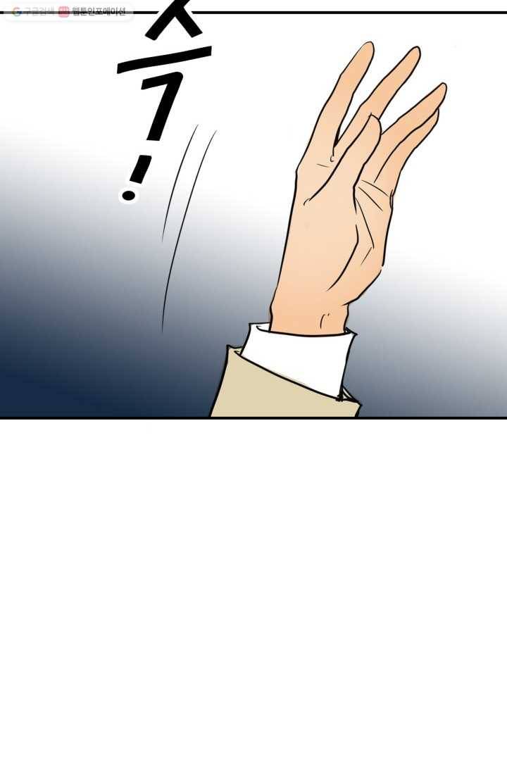 연하어택 9화 6