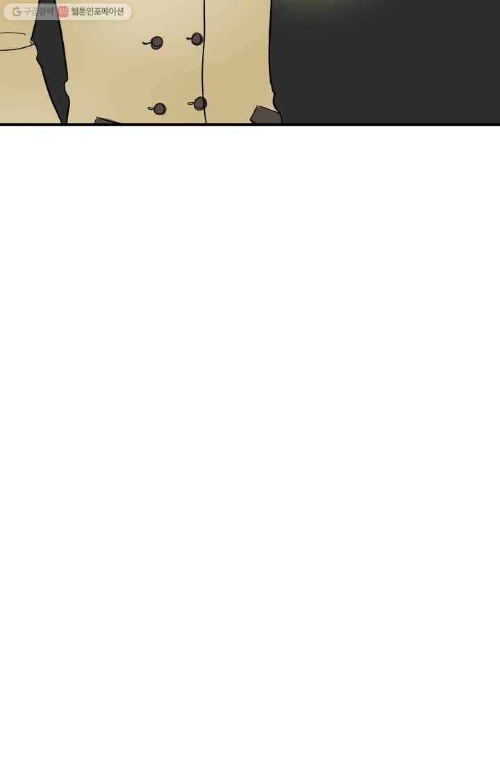 연하어택 9화 8