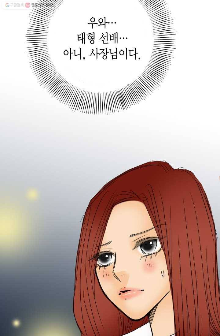 연하어택 9화 11