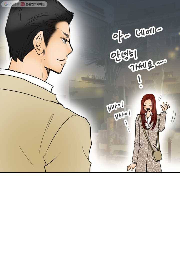 연하어택 9화 13