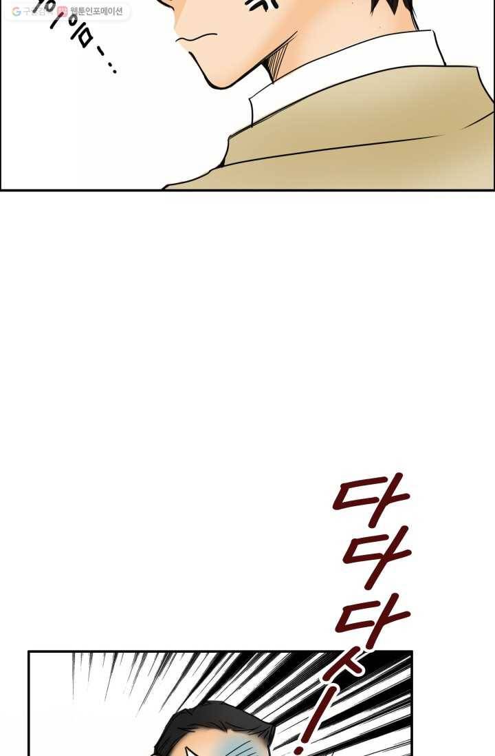연하어택 9화 16