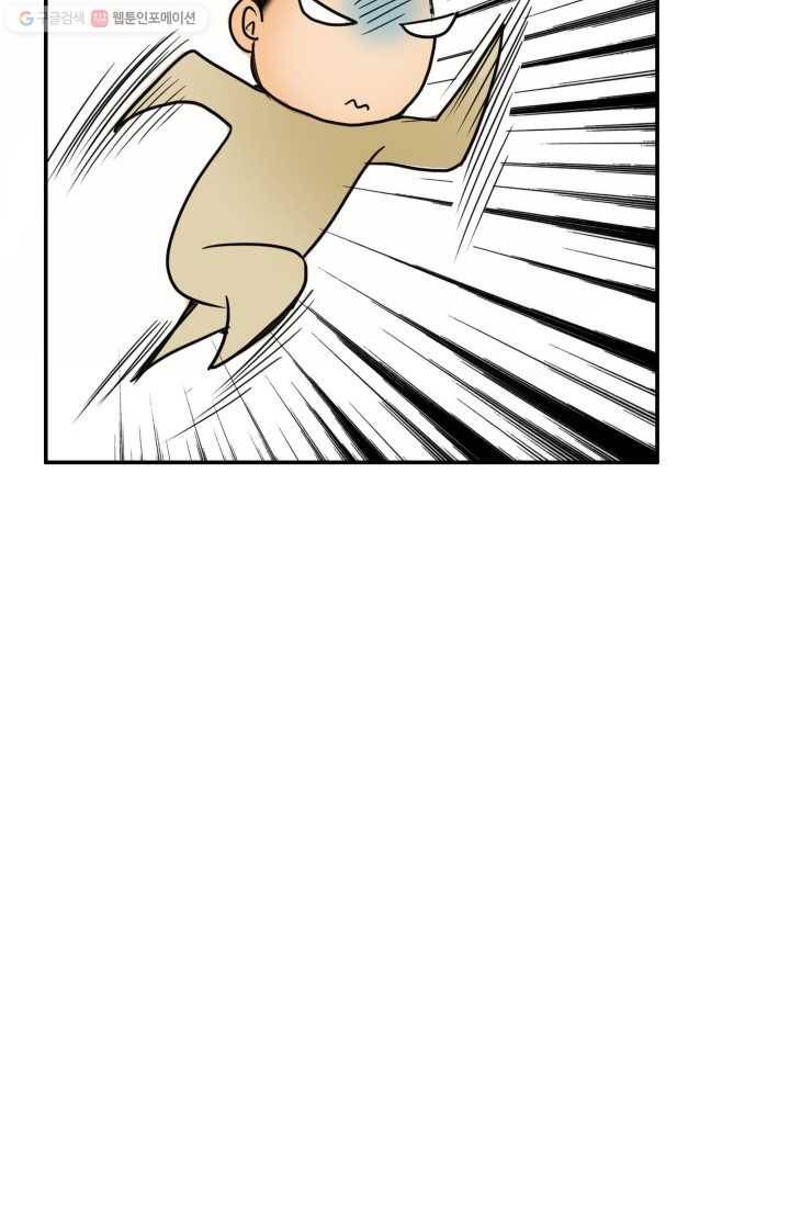 연하어택 9화 17