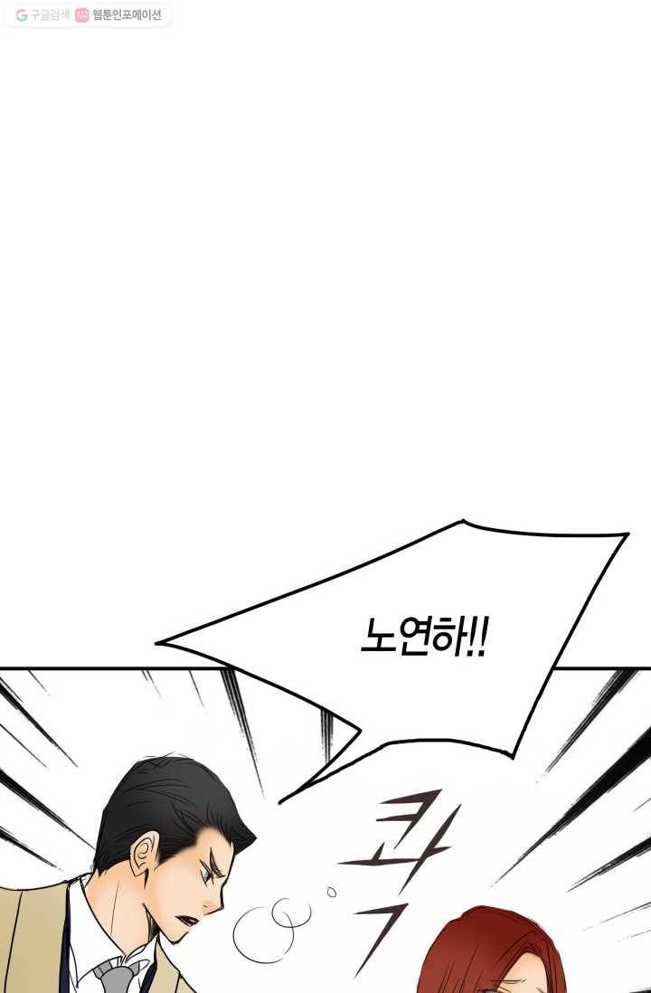 연하어택 9화 20