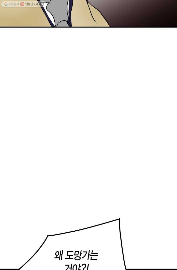 연하어택 9화 23