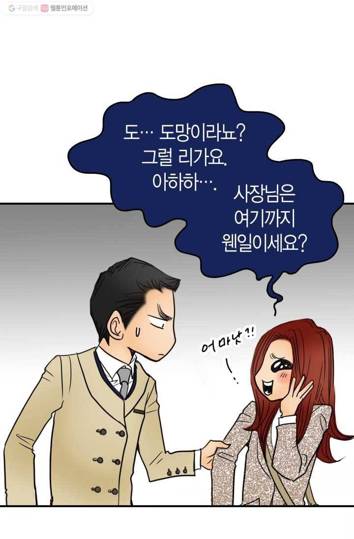 연하어택 9화 25