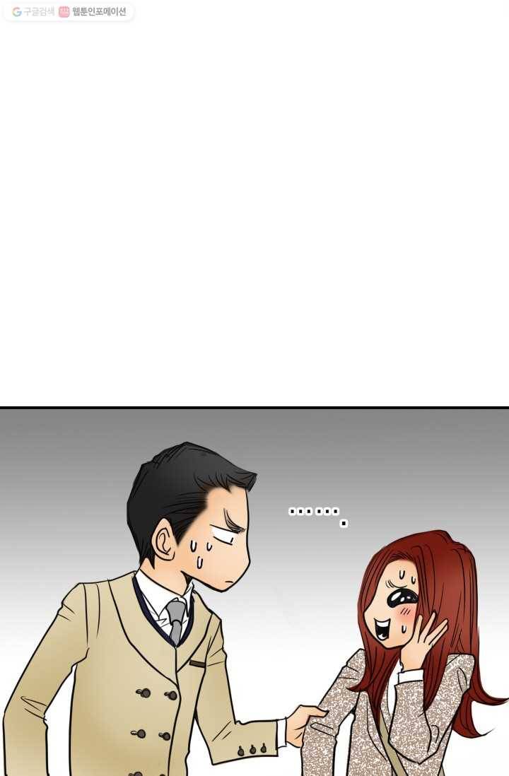 연하어택 9화 26