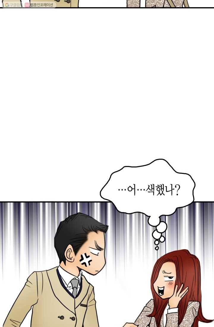 연하어택 9화 27