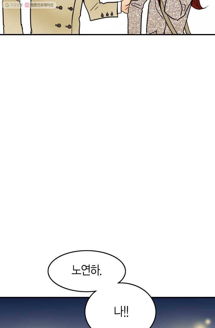 연하어택 9화 28