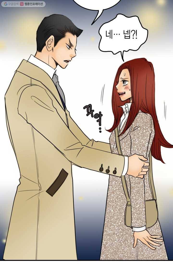 연하어택 9화 29