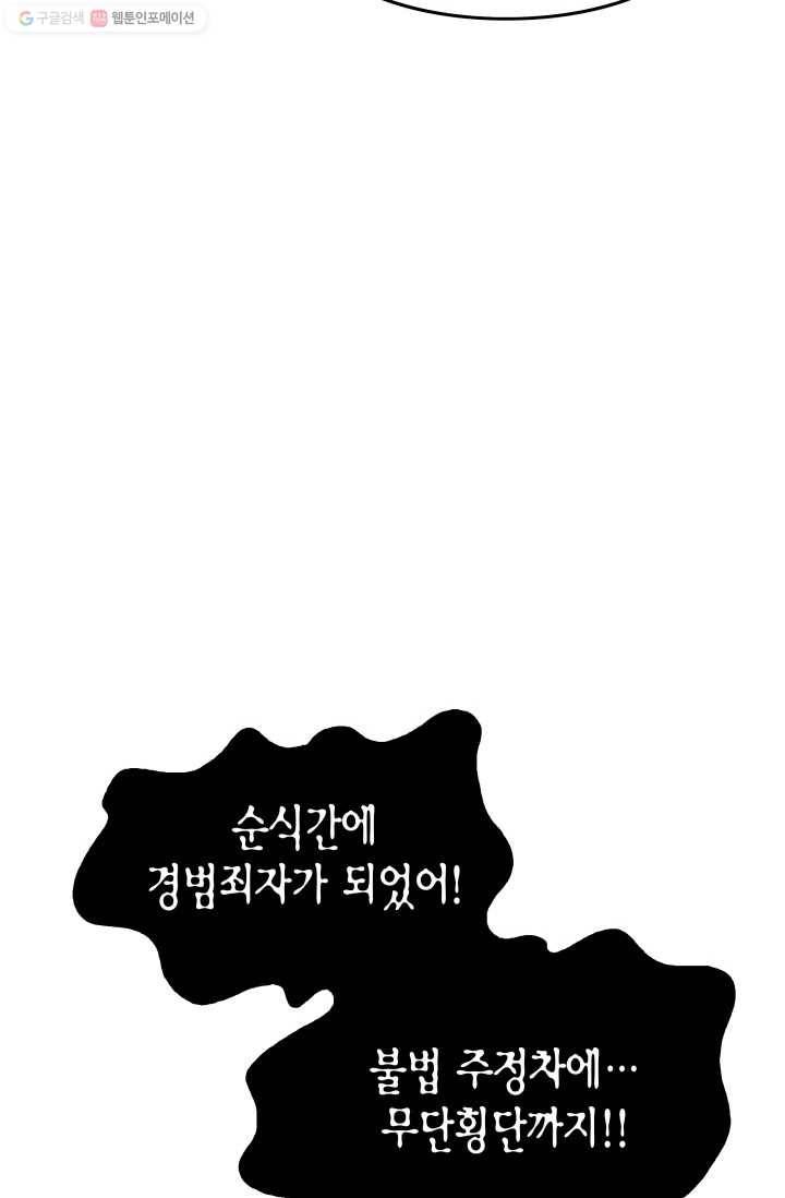 연하어택 9화 31