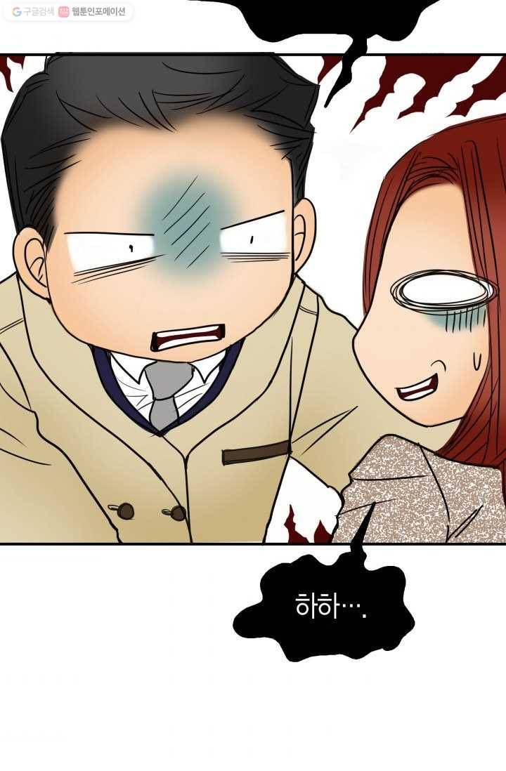 연하어택 9화 32