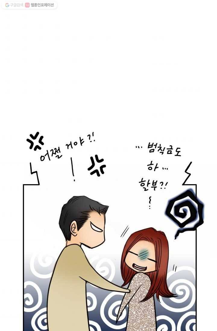 연하어택 9화 33