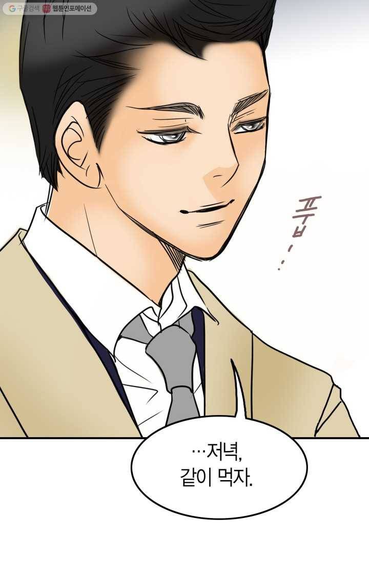 연하어택 9화 35