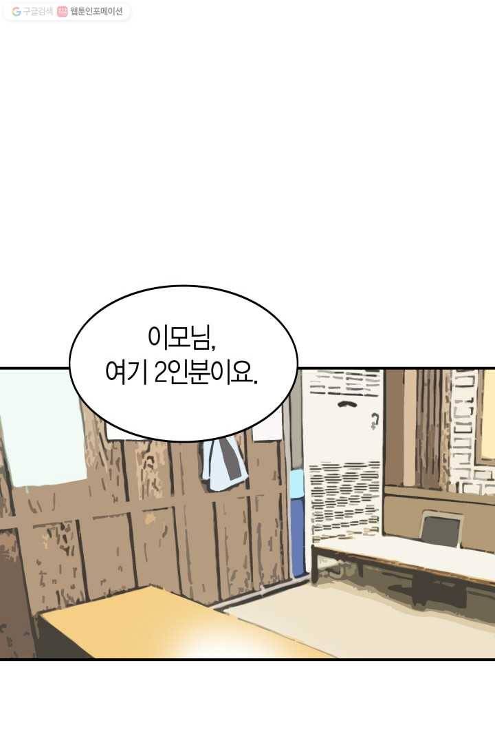 연하어택 9화 39