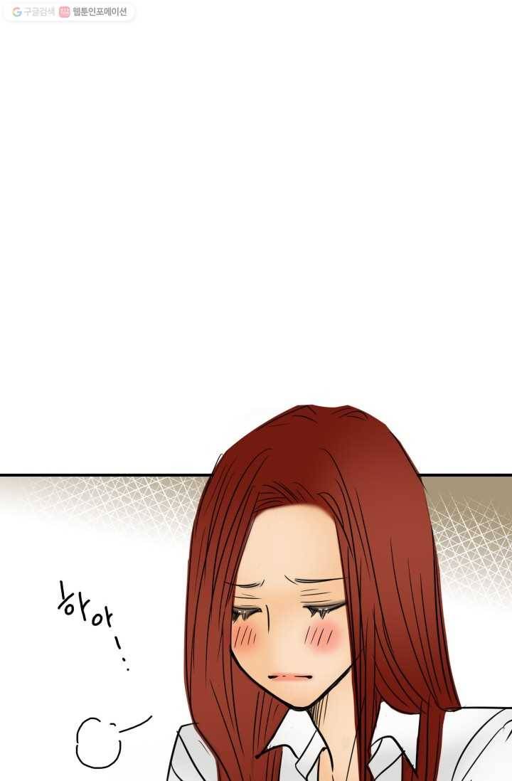 연하어택 9화 40