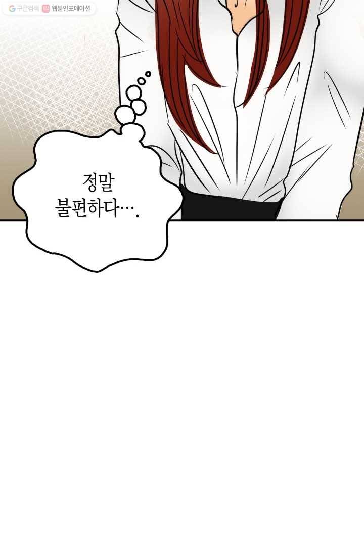 연하어택 9화 41