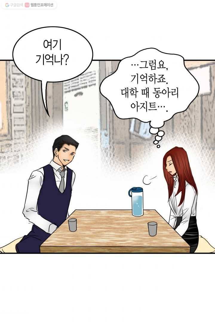 연하어택 9화 42