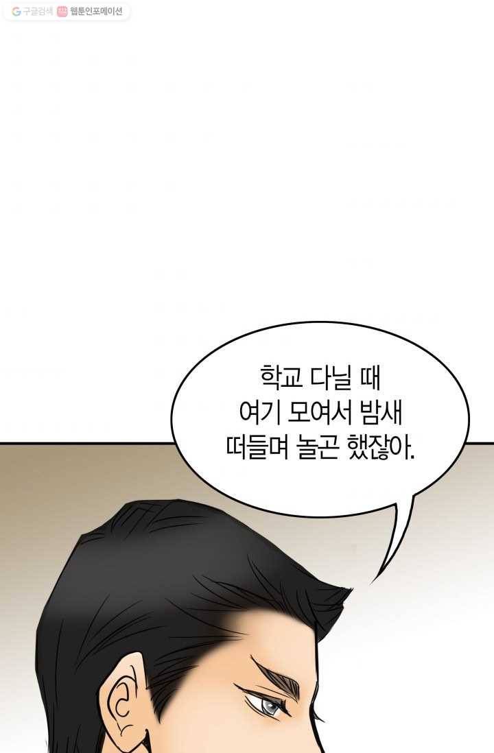 연하어택 9화 43