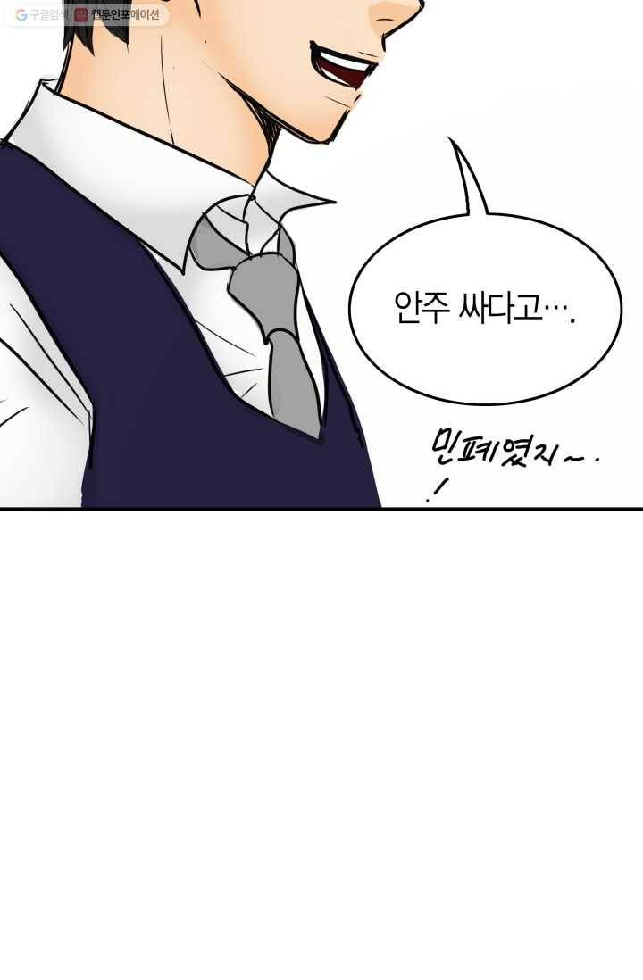 연하어택 9화 44