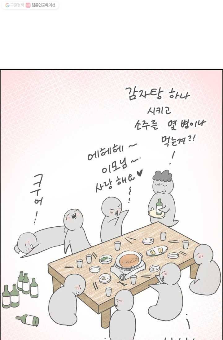 연하어택 9화 45