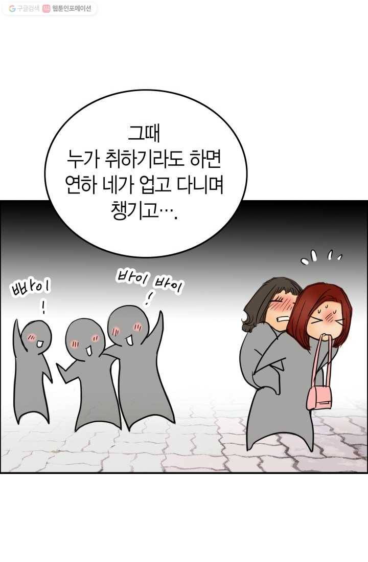 연하어택 9화 47